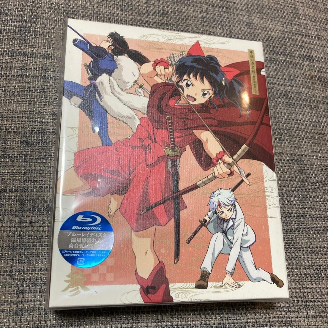 【未開封】半妖の夜叉姫 Blu-ray Disc BOX 3完全生産限定版 Amazon.co.jp: 半妖の夜叉姫 Blu-ray Disc BOX 3(完全生産限定版