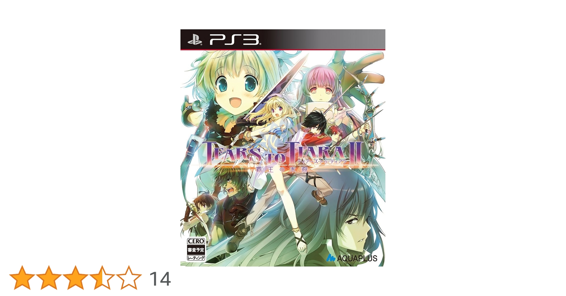 (未使用･未開封品)ティアーズ・トゥ・ティアラ2 覇王の末裔 (通常版)特典なし - PS3 Amazon.co.jp: ティアーズ・トゥ・ティアラ2 覇王の末裔 (通常版