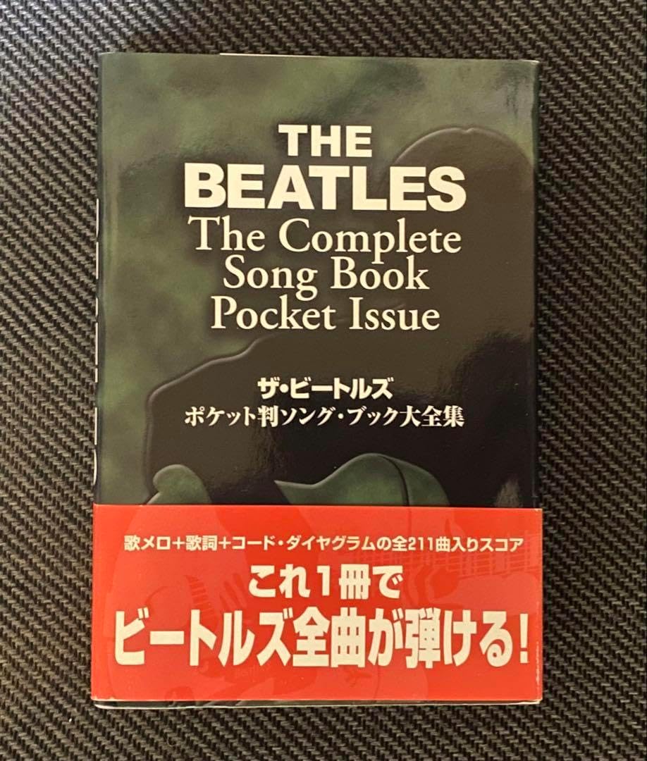 ビートルズ　ポケット判ソングブック大全集 ／Beatles・楽譜・スコア・ギター ポケット判ソングブック大全集/Beatles・楽譜・スコア・ギター