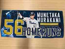 村上宗隆 日本人最多　56本塁打 記念タオル 村上宗隆 56号本塁打 記念タオル ヤクルトスワローズ応援グッズ