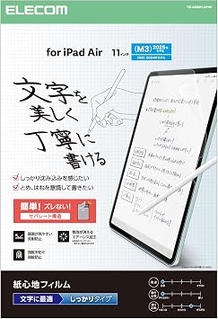 Elecom TB-A25MFLAPNH iPad Air 11 inch M4/M3/M2 2025/2024 Film Paper Texture, Firm Type, Anti-Glare, Easy to Apply, Repositionable, 2025/2024