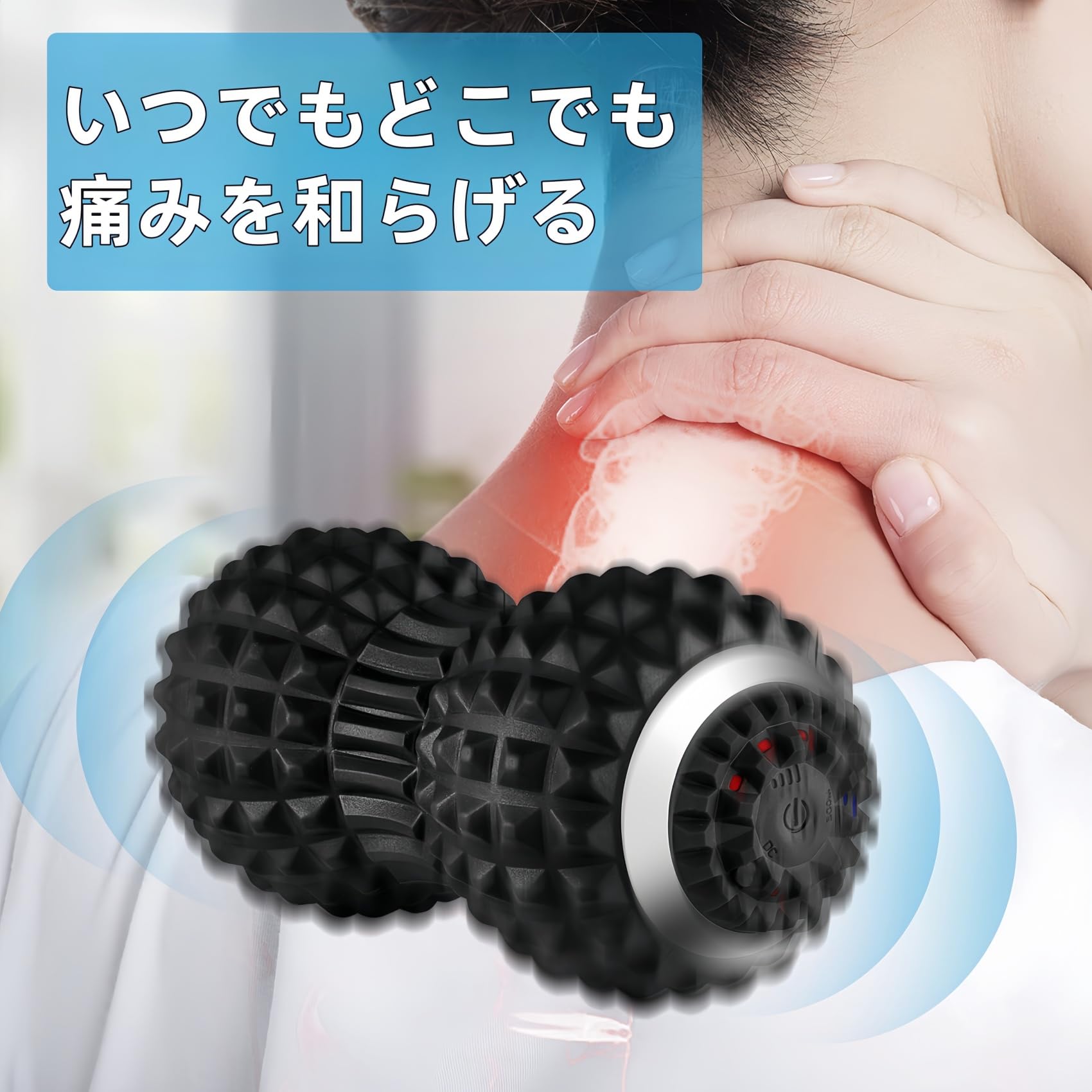 Amazon.co.jp: バイブレーター 内転筋トレーニング 筋膜リリース