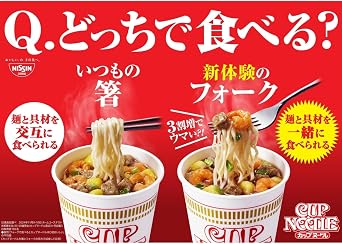 Cup Noodles, Absolutely Delicious Cup Noodles, Nissin Foods Cup Noodles, 2.0 oz 57 g x 20 Packs