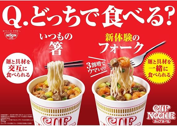 Cup Noodles, Absolutely Delicious Cup Noodles, Nissin Foods Cup Noodles, 2.0 oz 57 g x 20 Packs