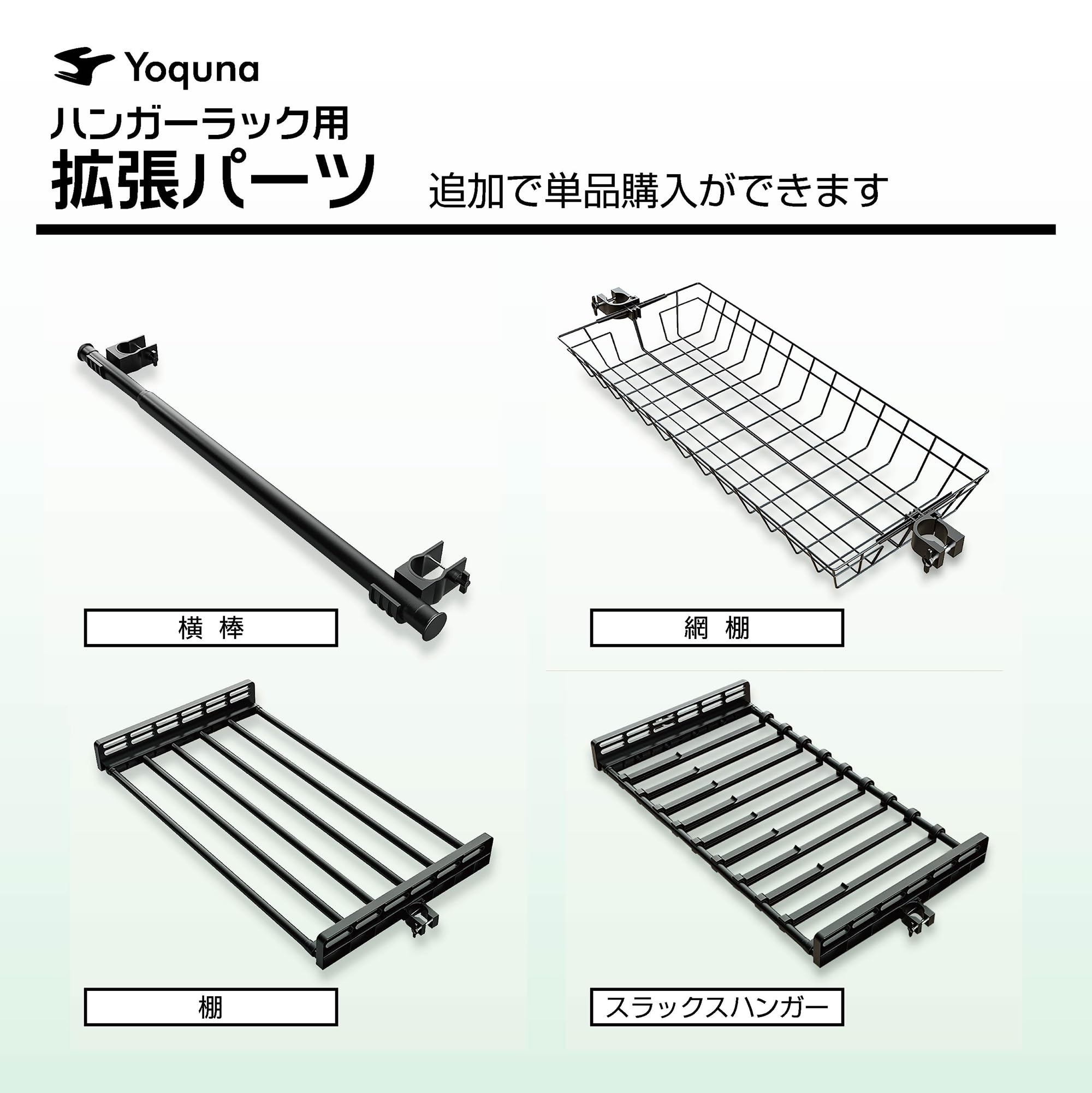 yoquna 調整可能ハンガーラック ブラック 突っ張り ハンガーラック ダブル ワイドタイプ ブラック 黒 – Yoquna
