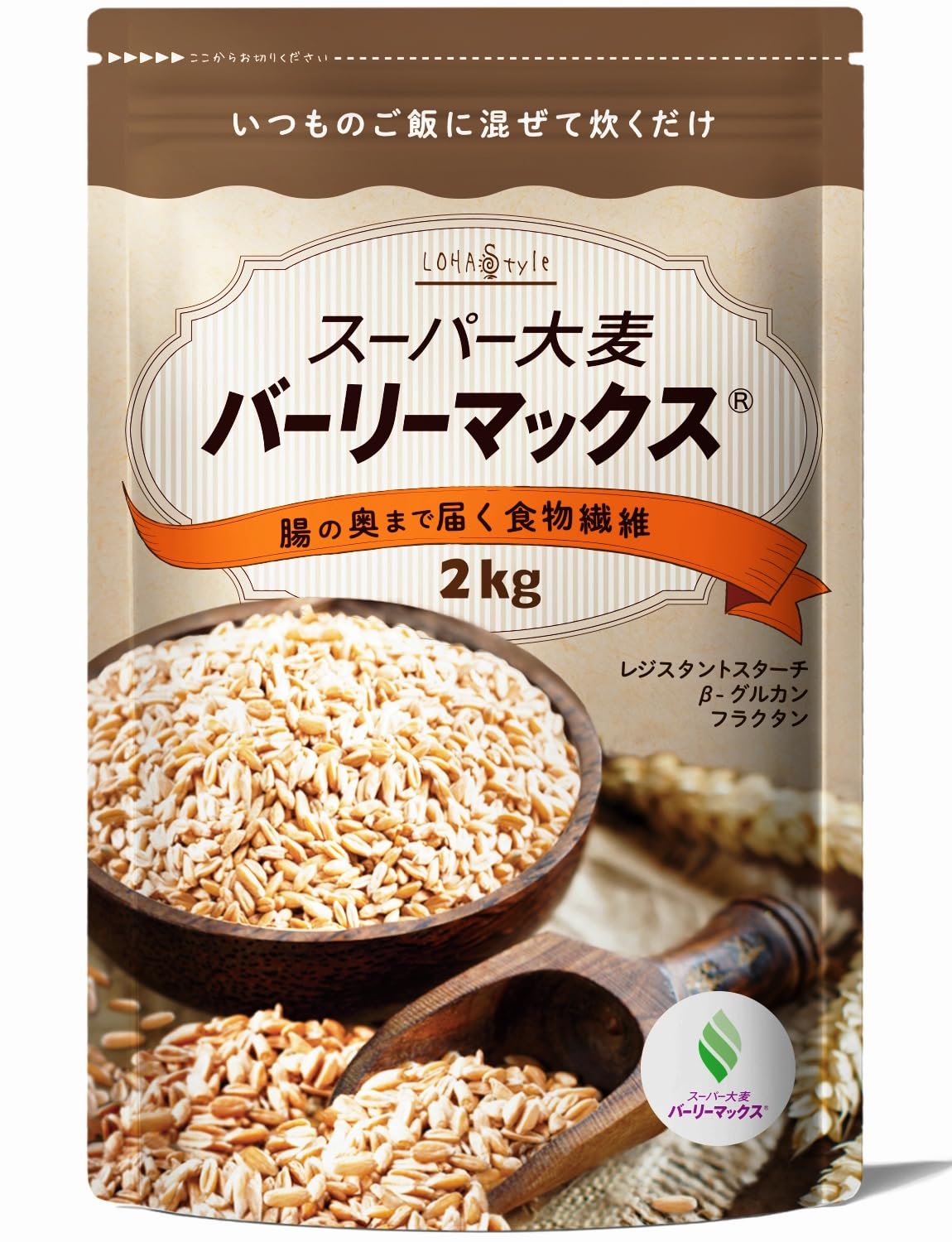 スーパー大麦 バーリーマックス 2kg入り　２袋セット 新品未使用 Amazon.co.jp: LOHAStyle（ロハスタイル）スーパー大麦 バーリー