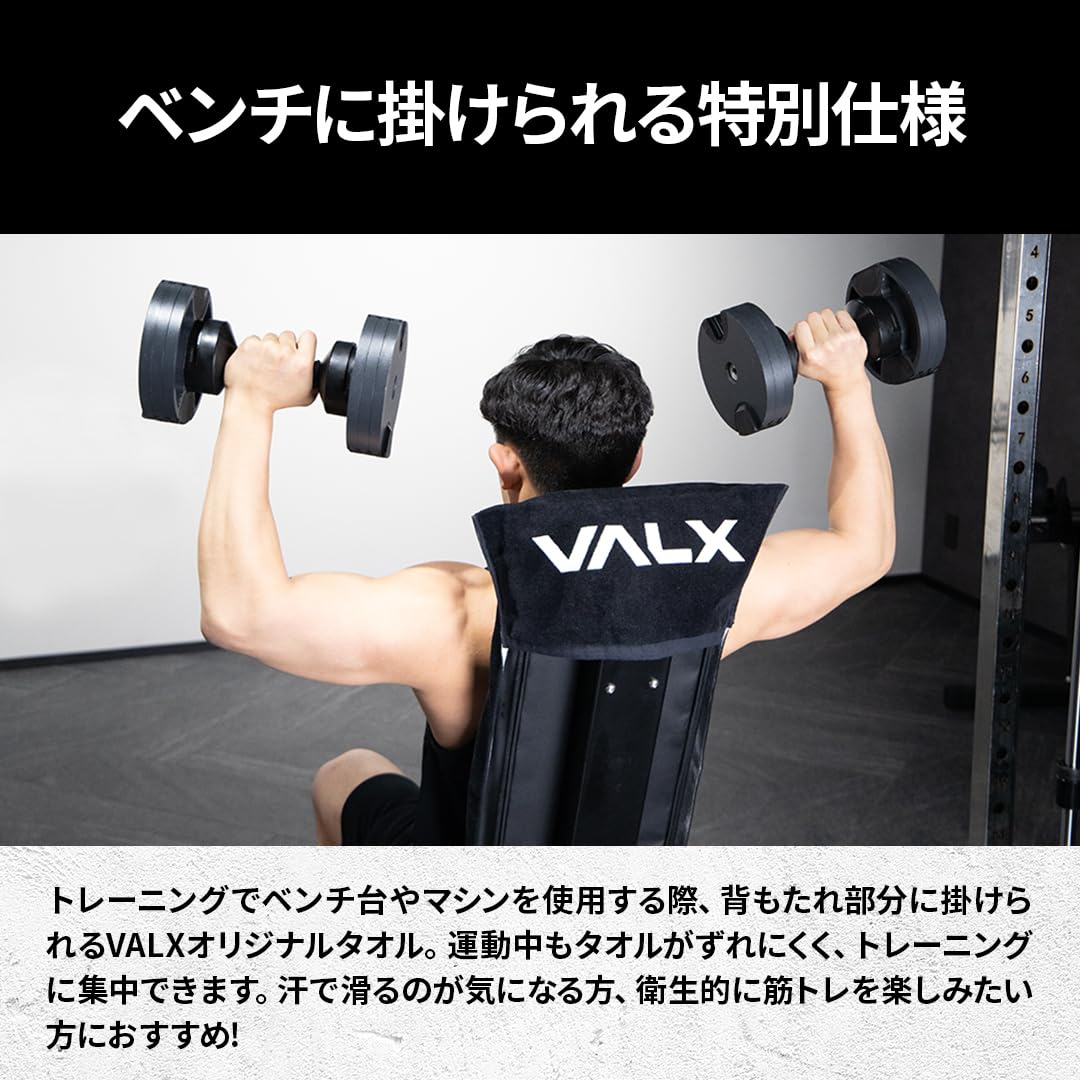 Amazon.co.jp: VALX バルクス ベンチタオル ブラック【山本義徳監修
