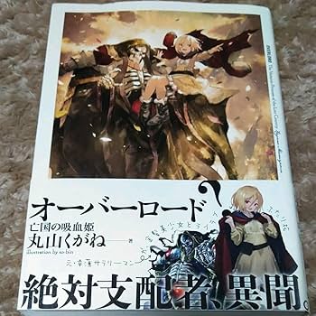 オーバーロードⅢ 亡国の吸血姫 PRODUCTS｜TVアニメ「オーバーロードⅢ」オフィシャルサイト