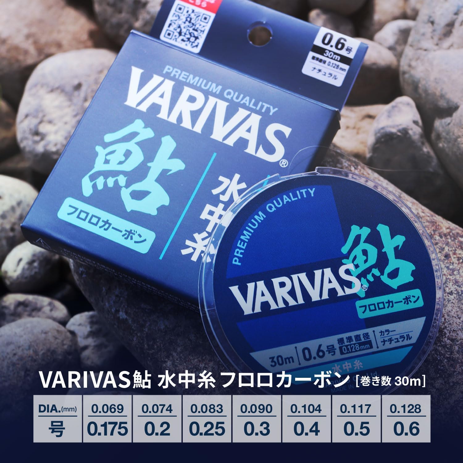 バリバス(VARIVAS) VARIVAS 鮎 水中糸 フロロカーボン 30m