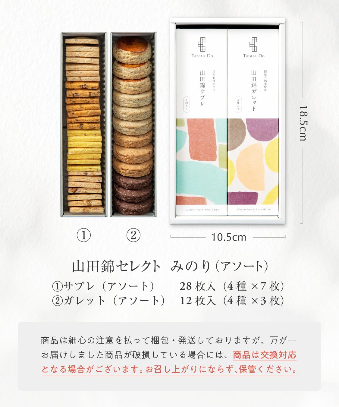 Amazon.co.jp: グルテンフリー 米粉焼き菓子【 有機山田錦米使用
