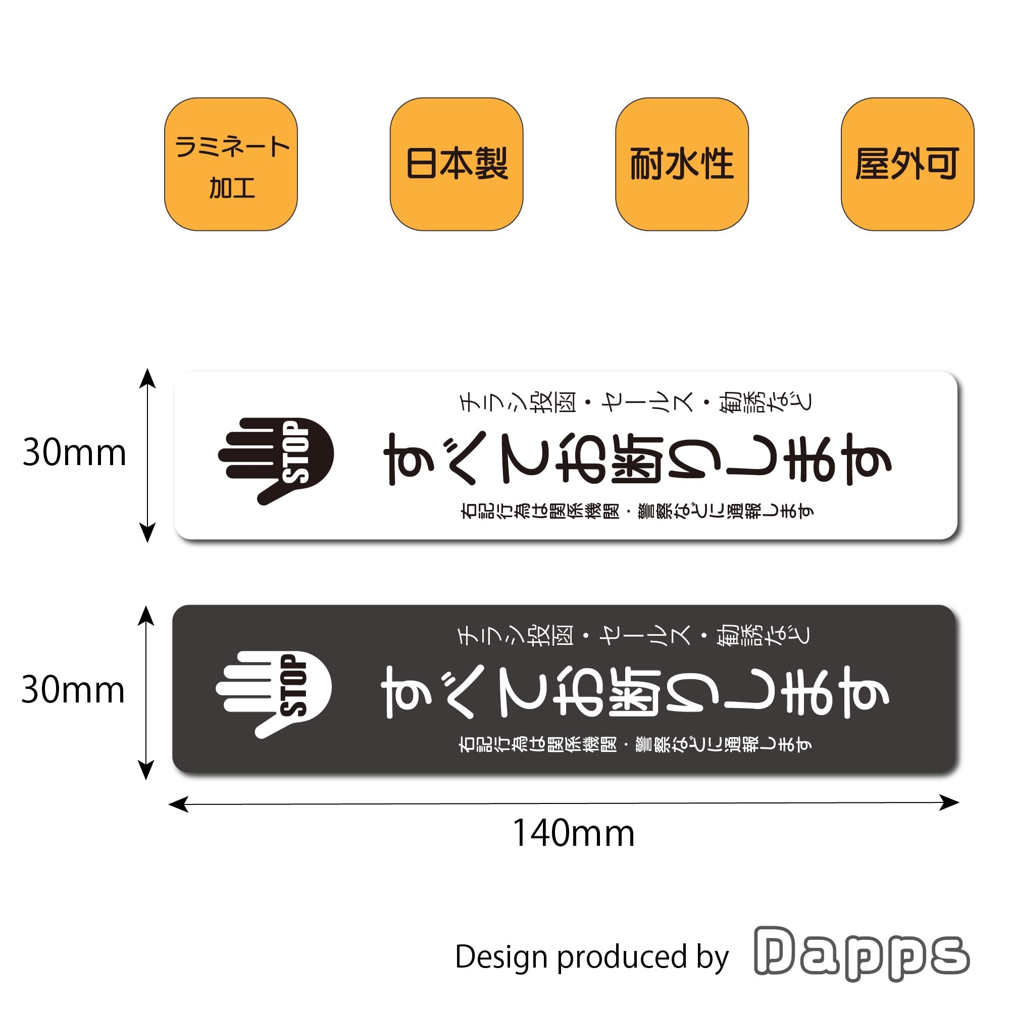 Amazon.co.jp: チラシお断りステッカー 警察に通報 14×3cm ブラック