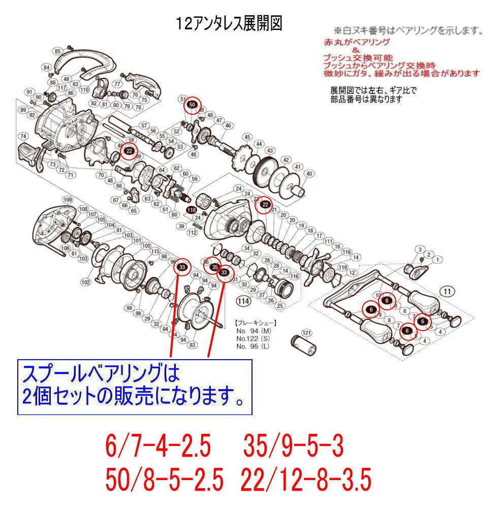 Amazon.co.jp: 【アニーベアリング】シマノ 12アンタレス対応 スプール