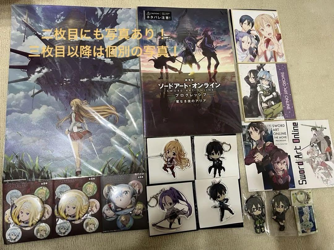 Amazon.co.jp: ソードアートオンライン グッズセット : おもちゃ