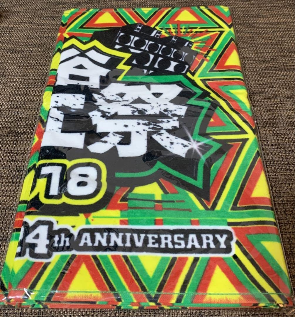 Amazon.co.jp: 寿君 CD 一人じゃない ニューレベ 渋谷レゲエ祭タオル