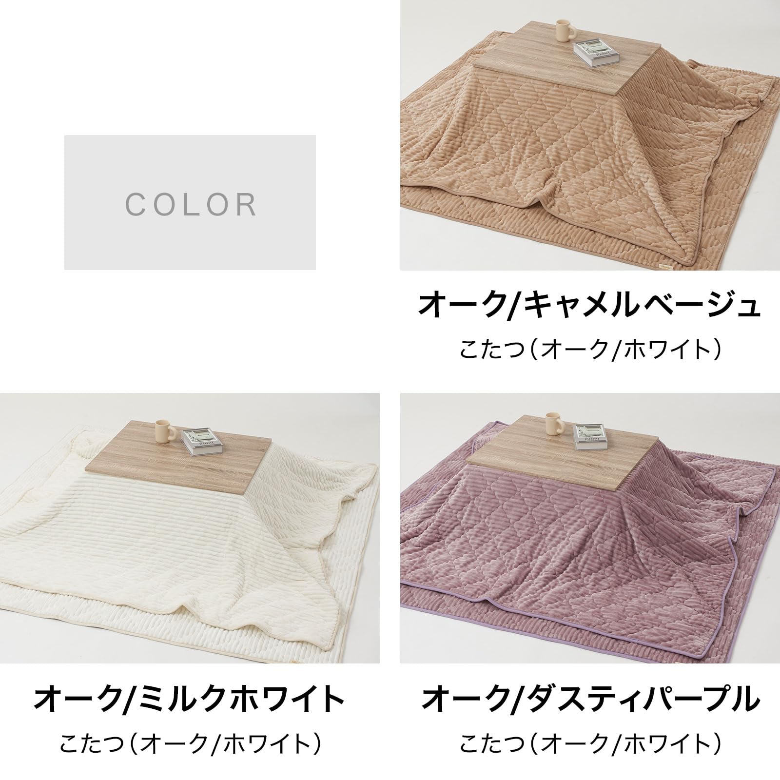 Amazon｜LOWYA ロウヤ こたつ 掛け布団 ラグ 3点セット こたつセット
