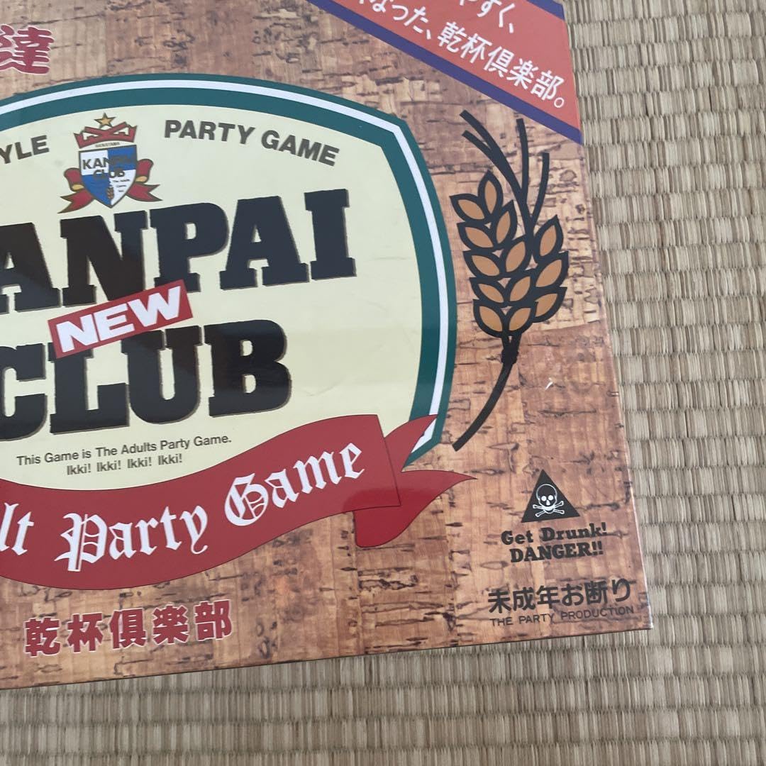 乾杯倶楽部 未使用 ボードゲーム Amazon | KANPAI CLUB 乾杯クラブ NEW ボードゲーム レトロ