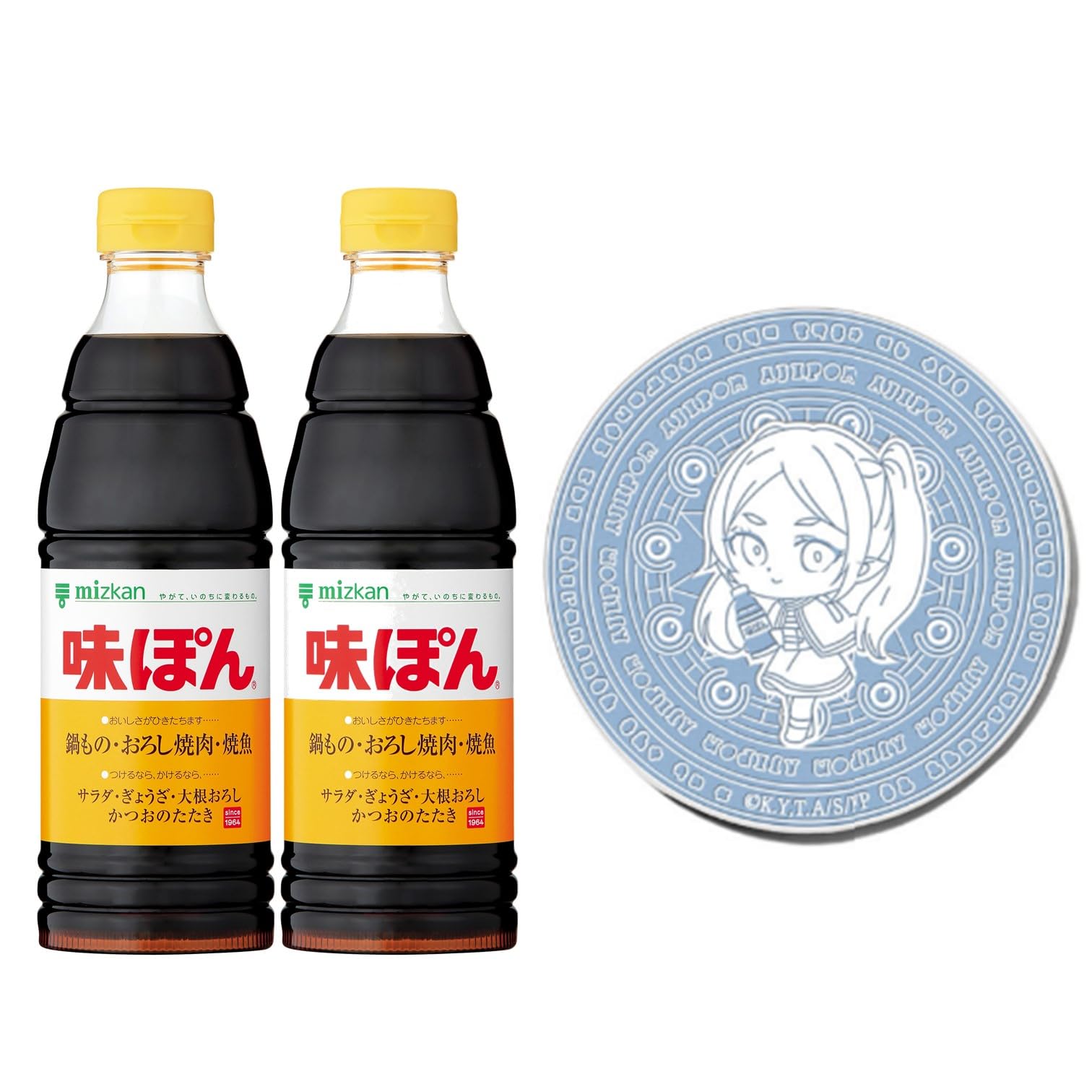 Amazon.co.jp: ミツカン 味ぽん 600ml×2本 [ 葬送のフリーレン おまけ