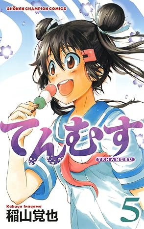 てんむす 5-5704881