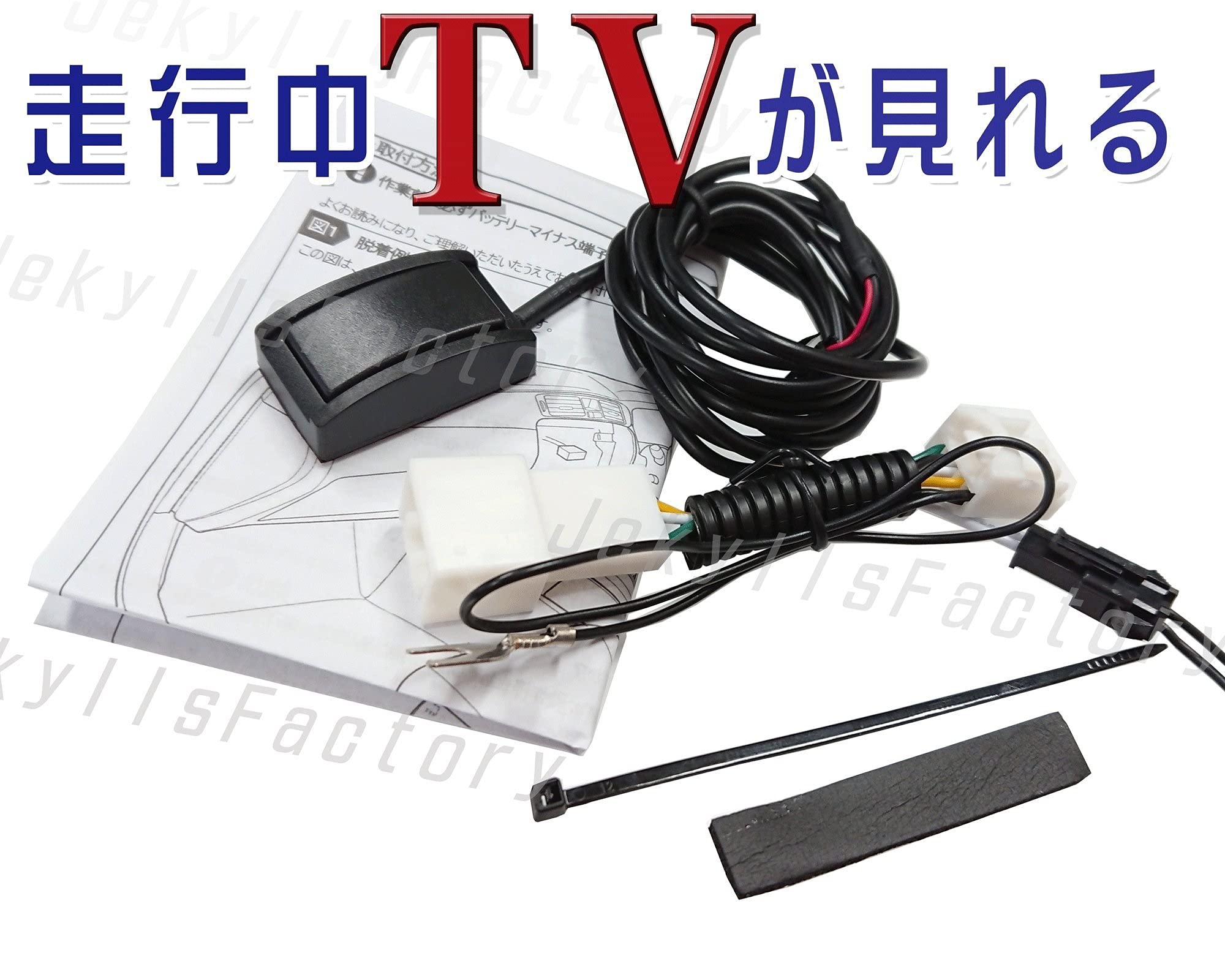 Amazon | 《Jn1067》2018年 2017年製ナビトヨタ テレビナビキット
