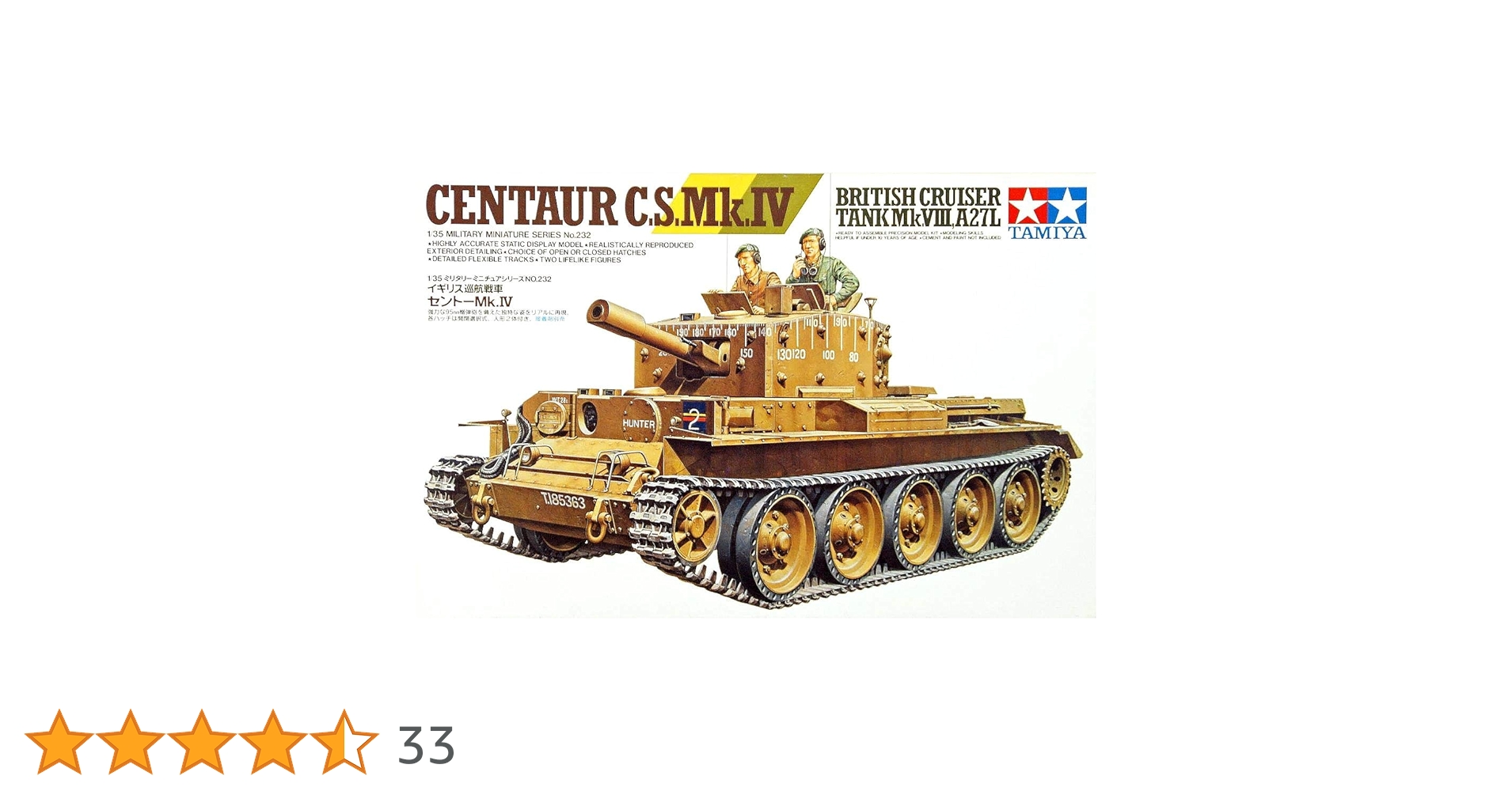 Amazon | タミヤ 1/35 ミリタリーミニチュアシリーズ No.232