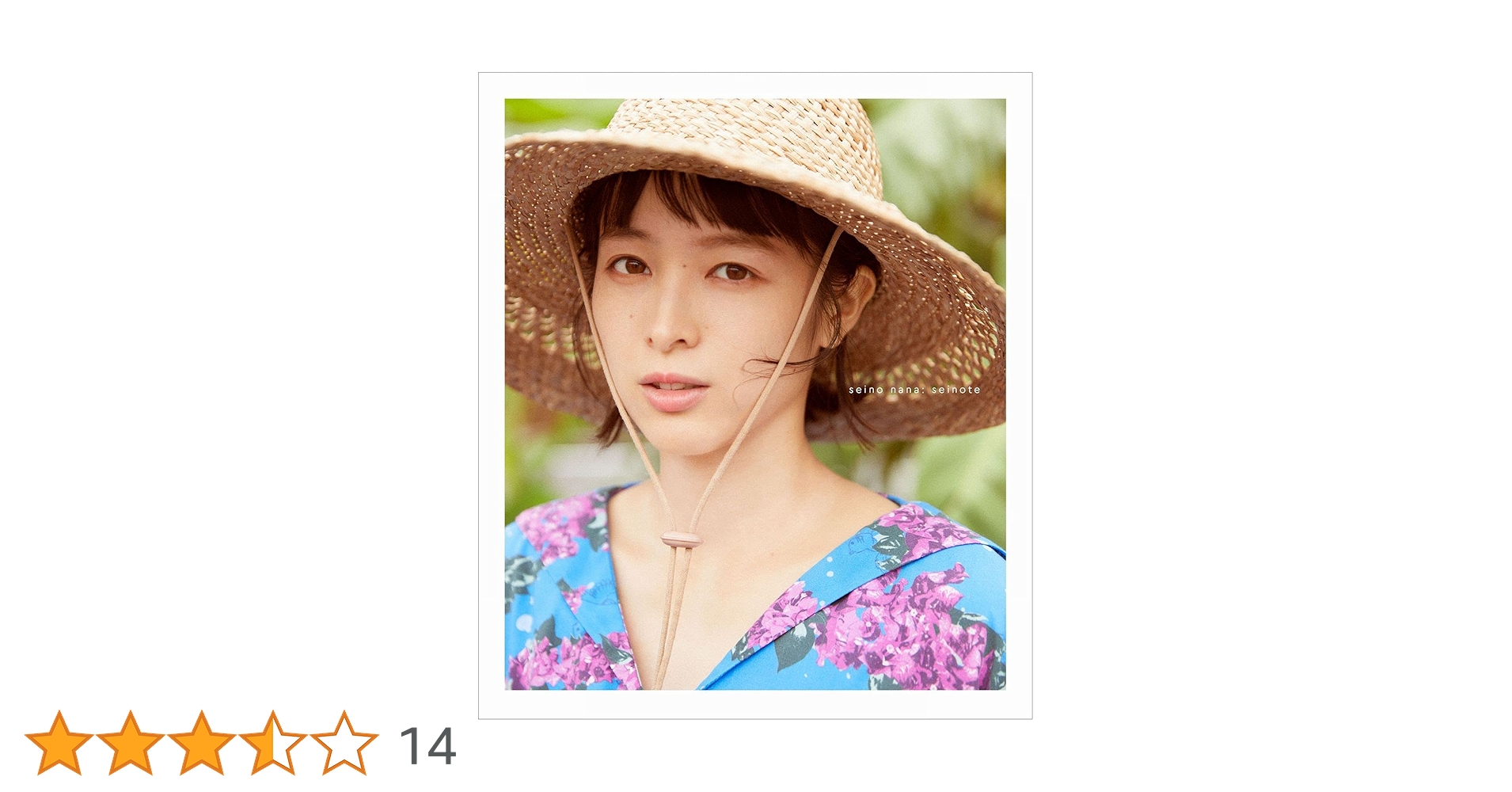 【サイン入　特装版】清野菜名 1st Photo BOOK セイノート　写真集 Amazon.co.jp: 【特装版】清野菜名 1st Photo BOOK セイノート