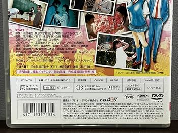 「東京大学物語」「bird call」「びったれ」DVD 全8巻 田中圭 Amazon.co.jp: 劇場版 びったれ!!! [DVD] : 田中圭, 森カンナ