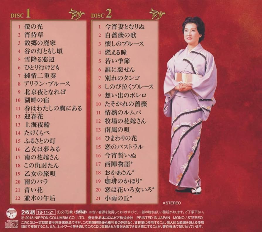 高峰三枝子全集 5枚組 CD 高峰三枝子全集 5枚組 CD 高峰三枝子全集 5枚組 CD Amazon.co.jp