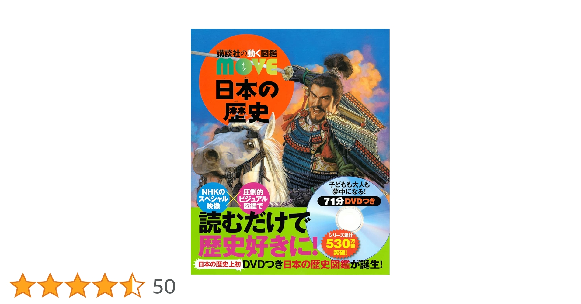 日本の歴史 (講談社の動く図鑑MOVE) | 講談社, 西谷 大 |本