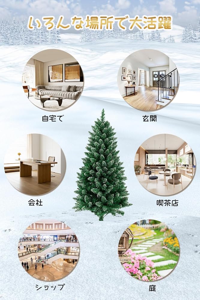 Amazon | [Mewfly] クリスマスツリー(150cm) 【粉なし・超リアル