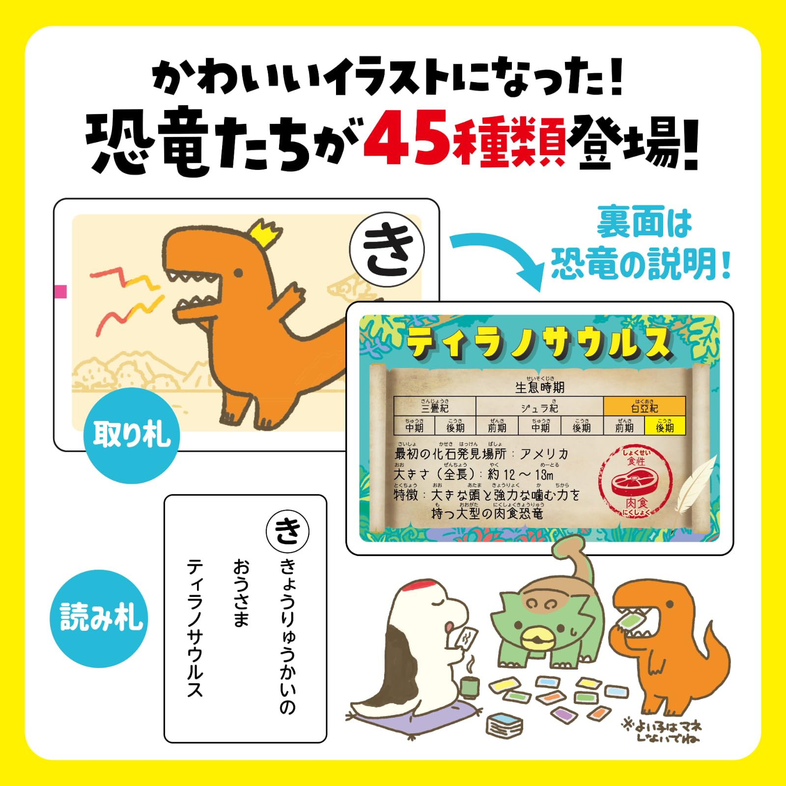 Amazon | アーテック(Artec) 意外と知らない？！恐竜かるた フリー