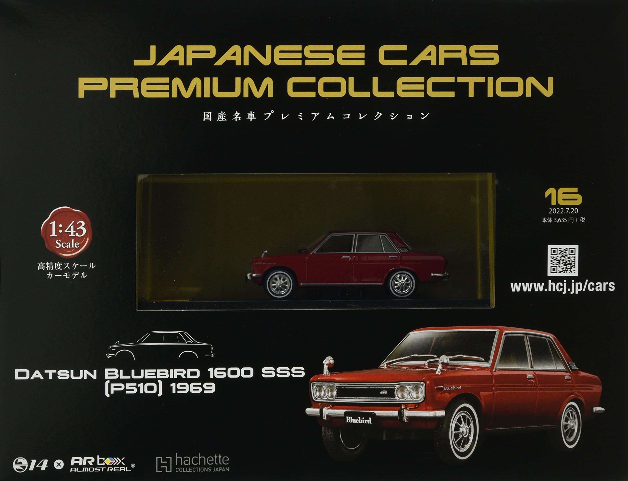 国産名車プレミアムコレクション全国版 2022年9月14日号 71hOvNrm7BL.jpg