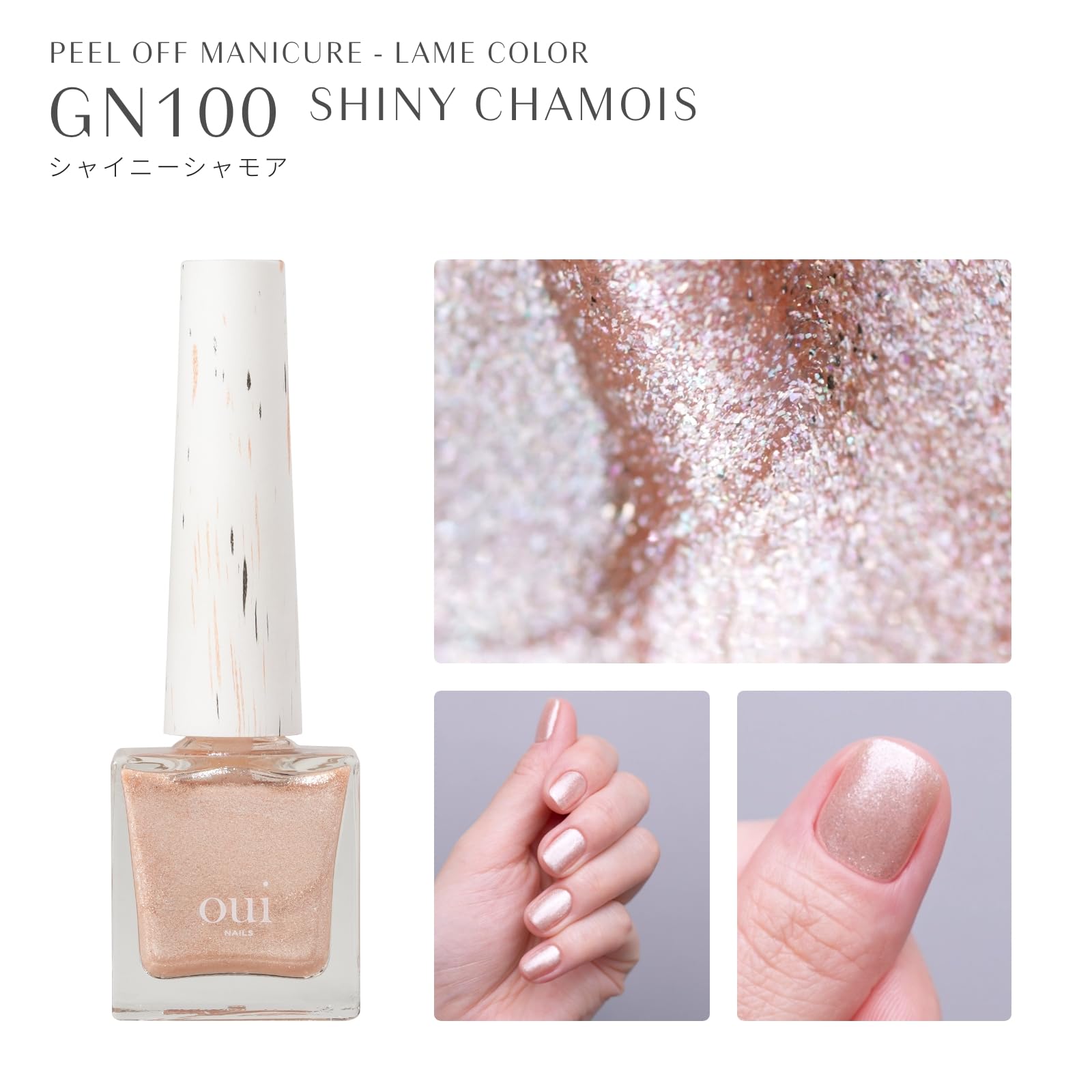 Amazon | 【oui nails】 マニキュア 速乾 ネイルポリッシュ 除光液不要