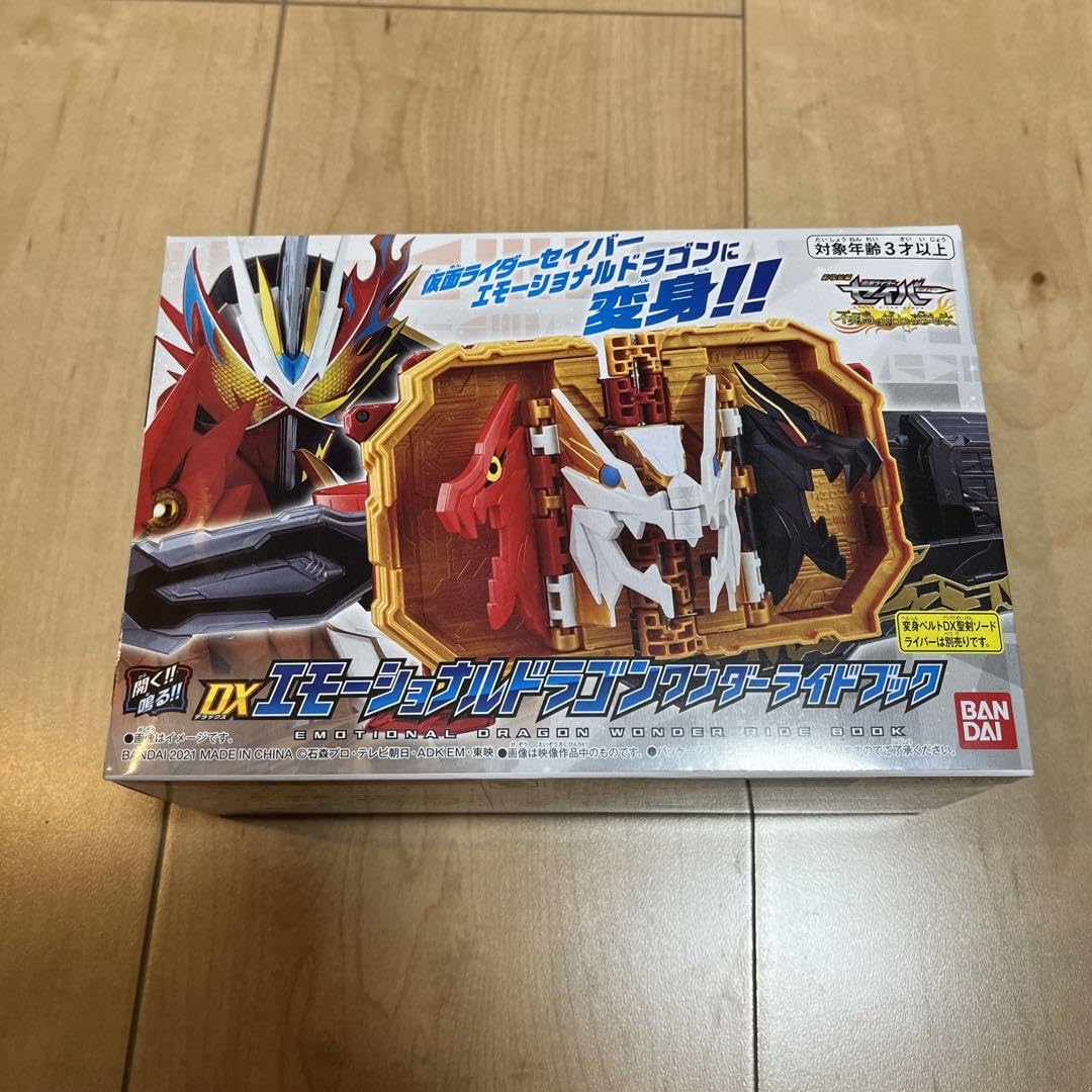 Amazon.co.jp: セイバー DXエモーショナルドラゴン ワンダーライド