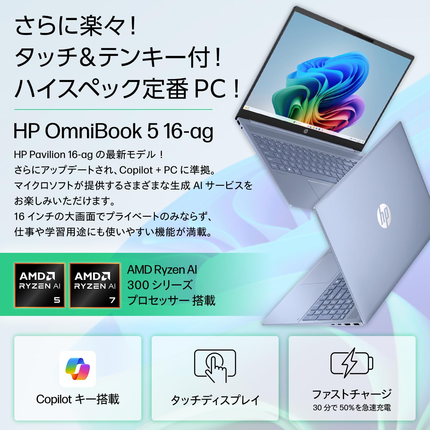 Amazon.co.jp: HP ノートパソコン OmniBook 5 16-ag 16.0インチ IPS