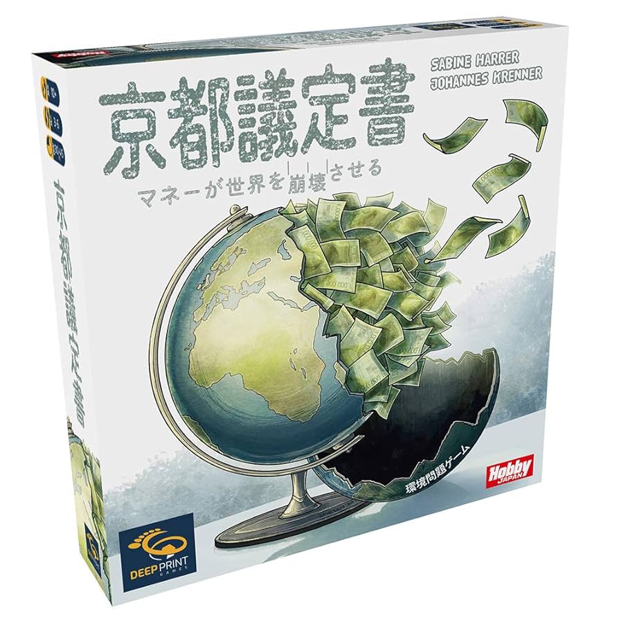 【レア】京都議定書 ボードゲーム Amazon.co.jp: ホビージャパン 京都議定書日本語版 (3-6人用 30