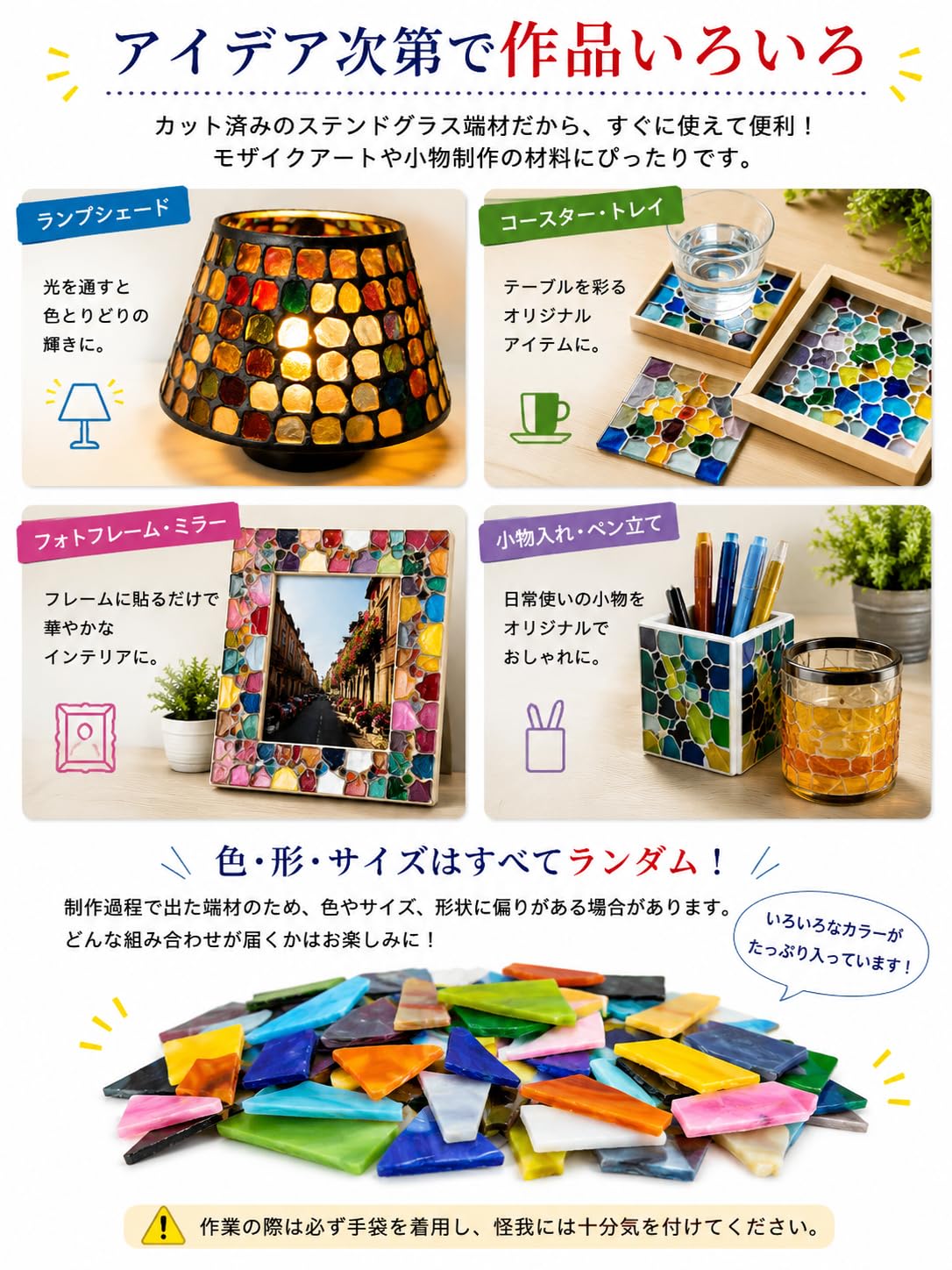 Amazon | Rurumi ステンドグラス 端材 詰め合わせ セット ランダム