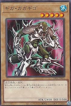 遊戯王 - カッキー Amazon.co.jp: 遊戯王 DR02-JPB01 ギガ・ガガギゴ (日本語版