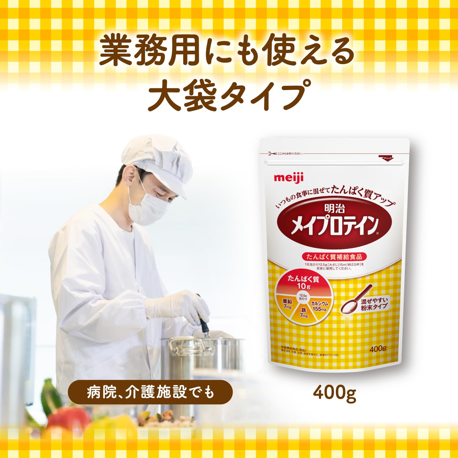 明治のメイプロテイン400g粉末タイプ良質たんぱく質