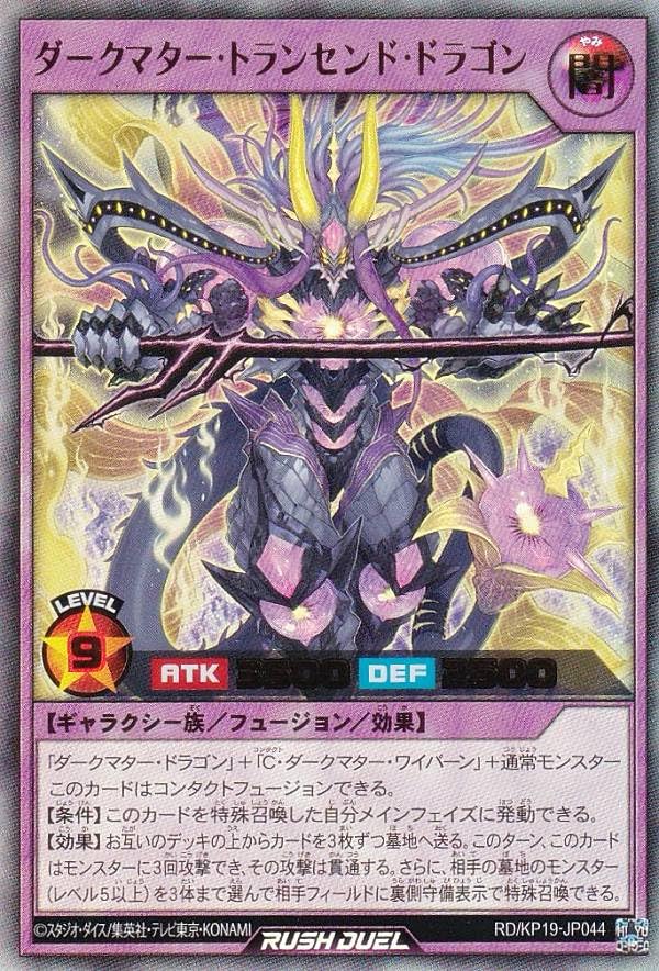 ダークマター エンペラー ドラゴン ハーフプレイマット 1枚 プレイマット『ダークマターエンペラードラゴン