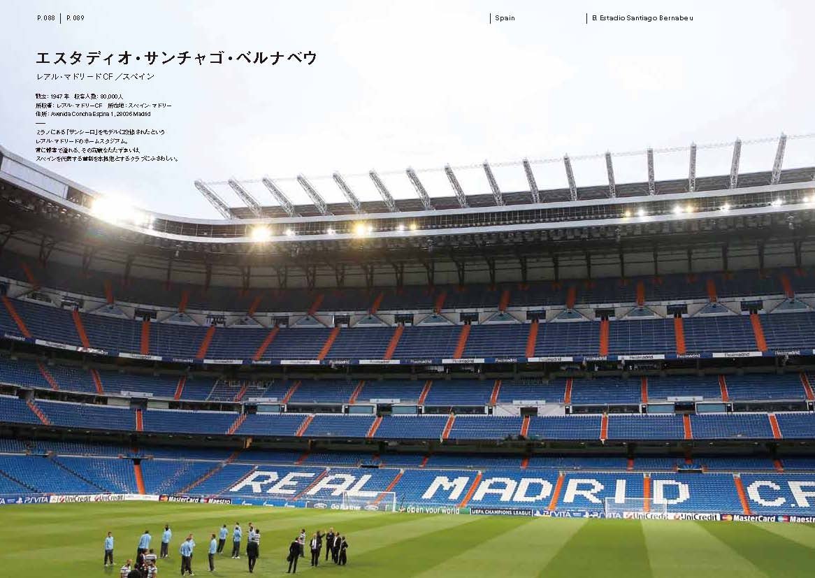 死ぬまでに行きたい 欧州サッカースタジアム巡礼 斉藤 健仁 本 通販 Amazon