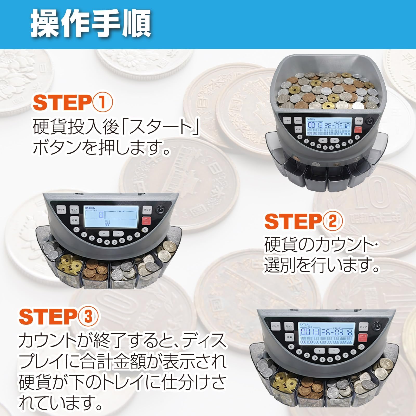 Amazon | 【新、旧硬貨、全対応。】 ONE STEP コインカウンター 業務用 