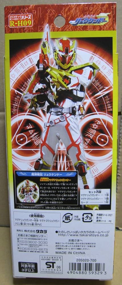 Amazon | 魔弾戦記リュウケンドー マグナリュウガンオー R-H09