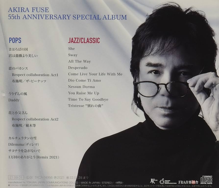 Amazon | 55th ANNIVERSARY SPECIAL ALBUM | 布施明 | 歌謡曲