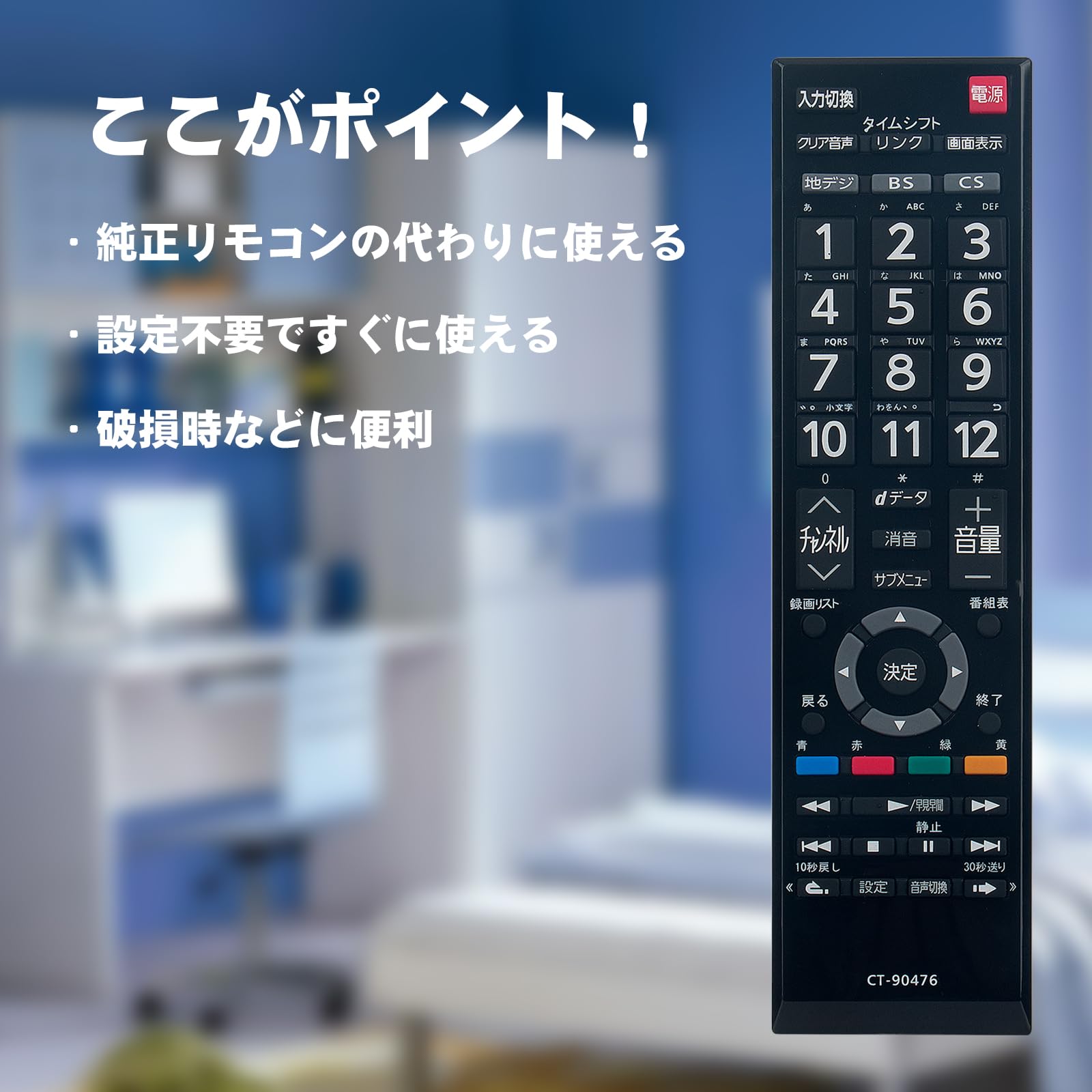 Amazon | テレビリモコンCT-90476P CT-90476 fit for 東芝 TOSHIBA