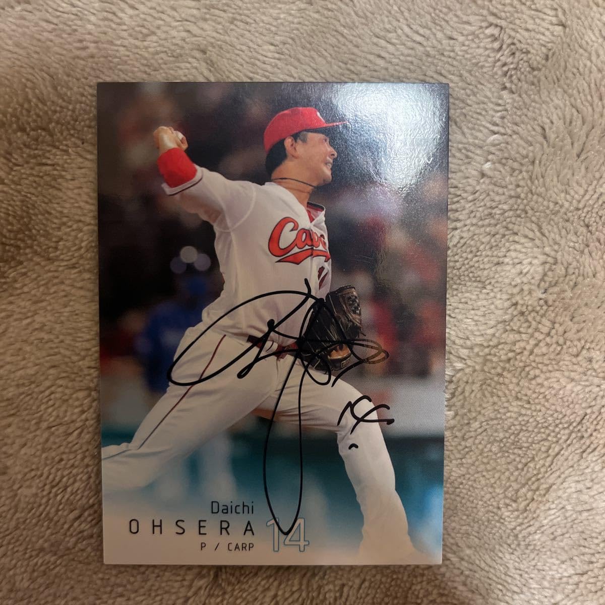 Amazon.co.jp: 広島東洋カープ大瀬良大地選手直筆サインカード
