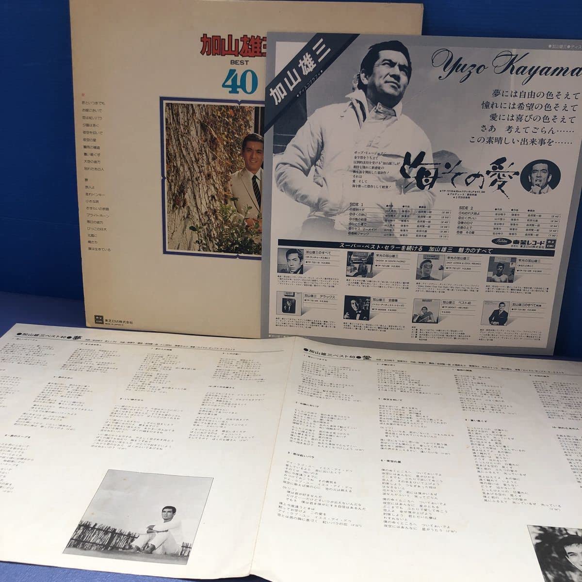 Amazon.co.jp: S帯付2LP 二枚組 加山雄三 ベスト40 見開きジャケット