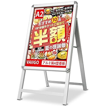 Amazon | VAIIGO A型看板 A2 立て看板 片面 アルミ製看板