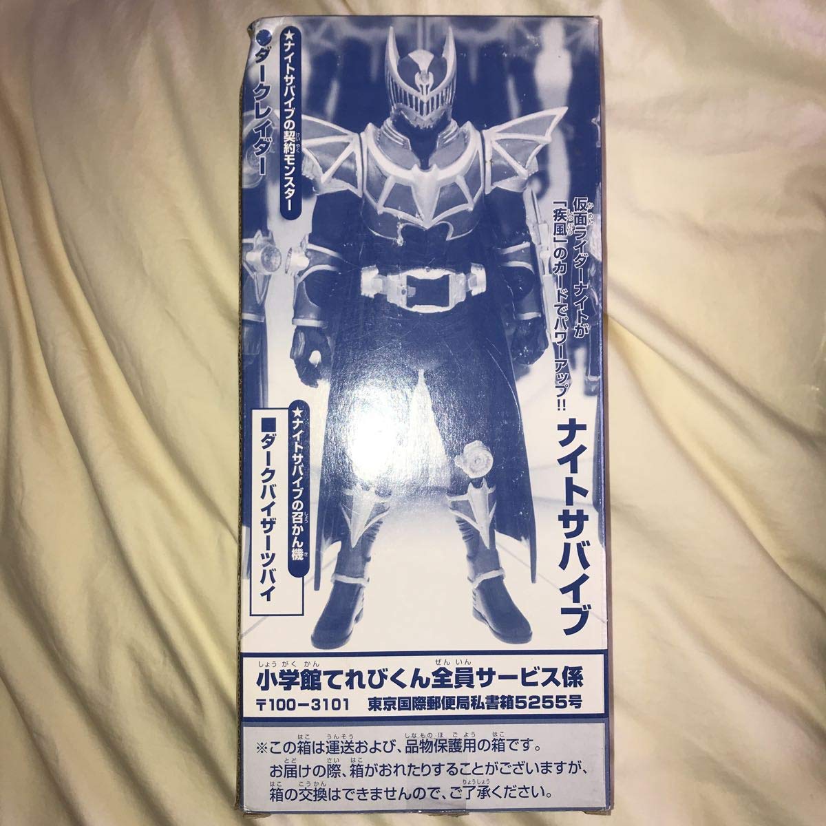 仮面ライダー龍騎　仮面ライダーナイトサバイブ　とく大フィギュア　アドベンカード付 Amazon.co.jp: かめんライダーナイトサバイブ とく大 リアル