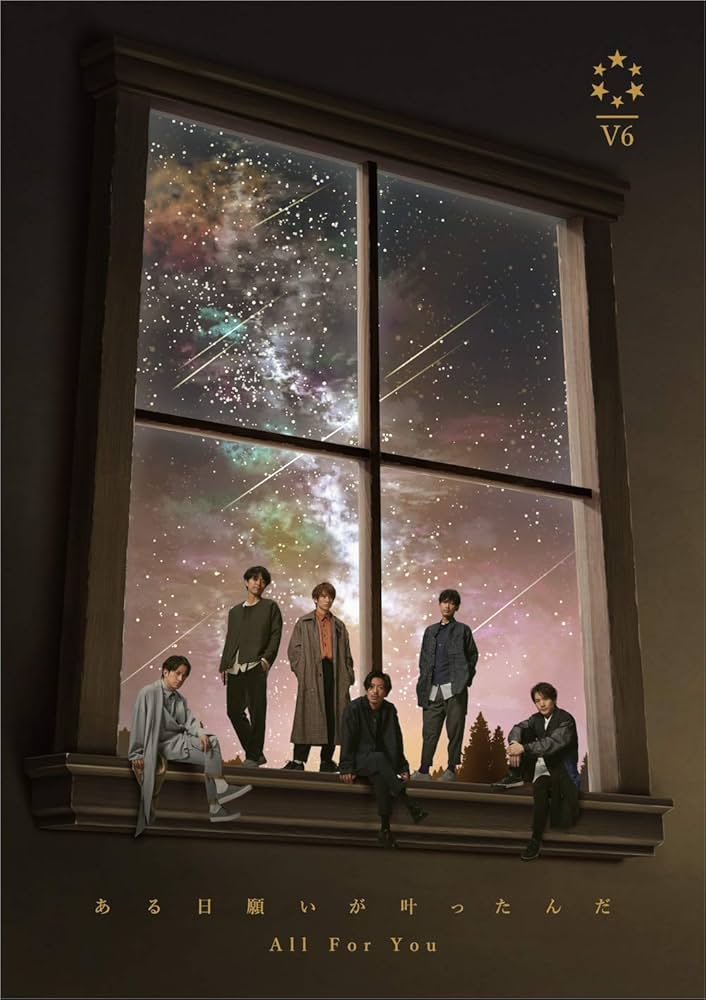 未使用品 V6 ある日願いが叶ったんだ/All For You Amazon.co.jp: ある日願いが叶ったんだ / All For You(CD+DVD