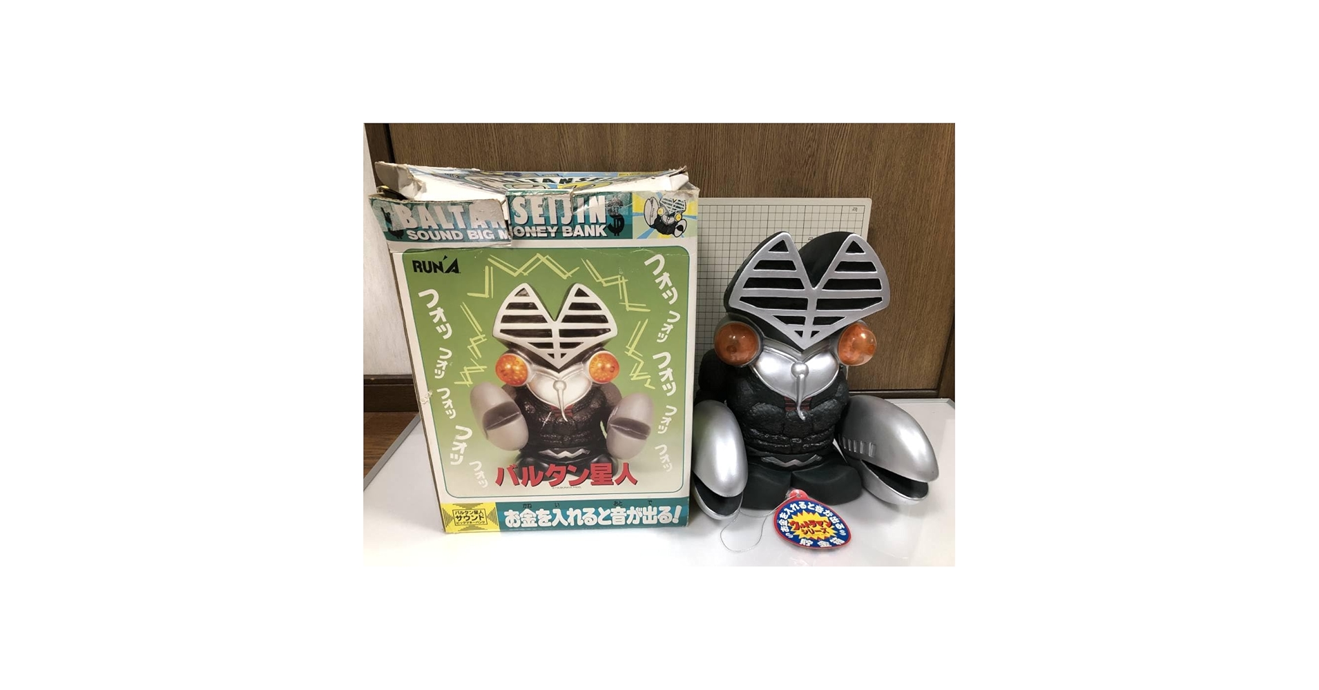 Amazon.co.jp: バルタン星人 貯金箱 フィギュア ソフビ 巨大